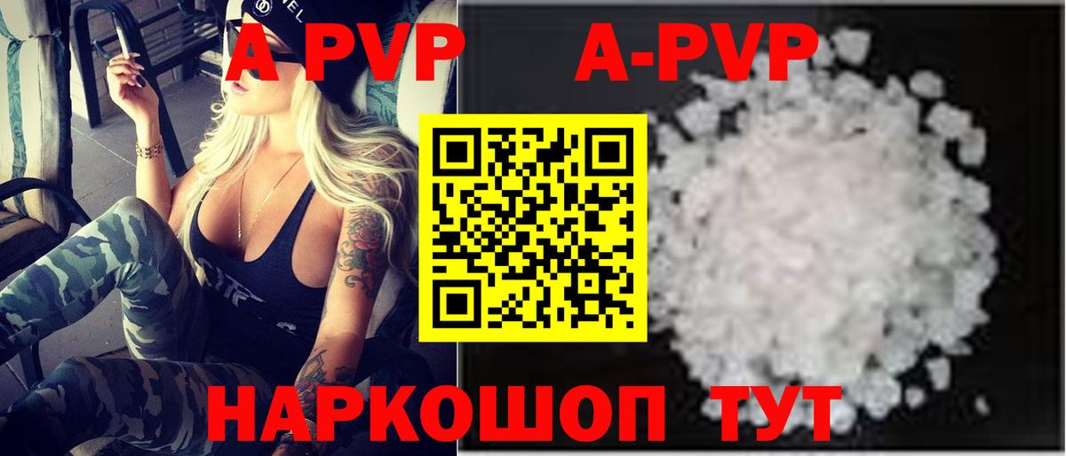 APVP кристаллы  A-PVP кристаллы  APVP кристаллы  Кисловодск  Вход с VPN 