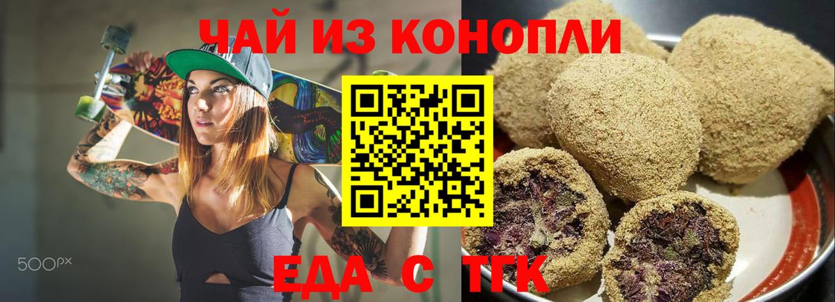 Кисловодск  Canna-Cookies марихуана  Вход с VPN 