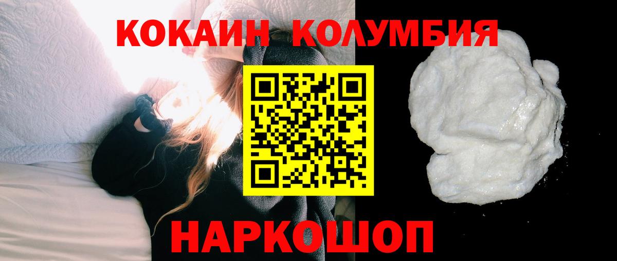 Кокаин 99%  Вход с VPN  Кисловодск  Кокаин Fish Scale 