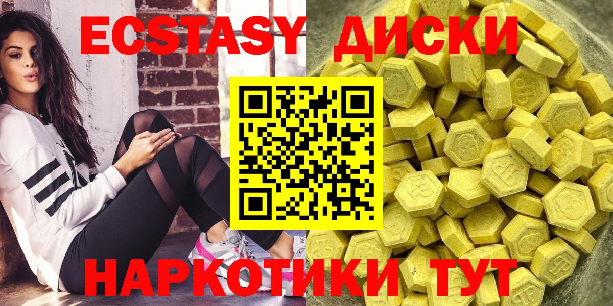 Экстази TESLA Кисловодск