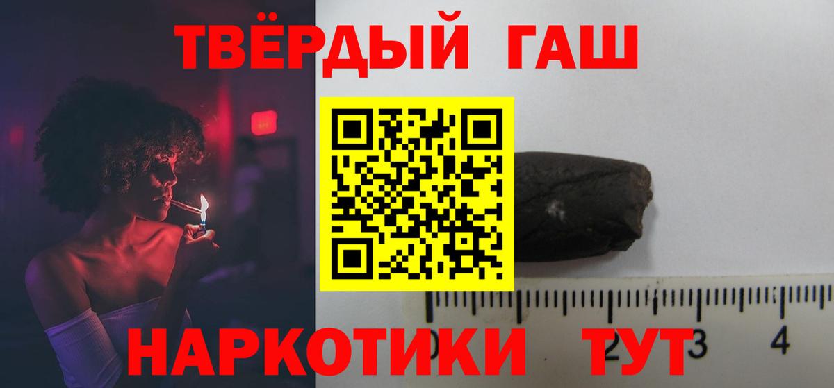 Кисловодск  Гашиш  Гашиш Premium  Вход с VPN  ГАШ ice o lator 