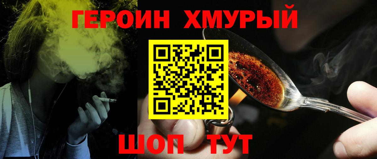 Кисловодск  ГЕРОИН Heroin  ГЕРОИН  Вход с VPN 