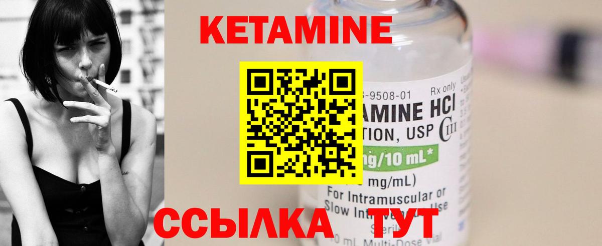 Кетамин ketamine Кисловодск
