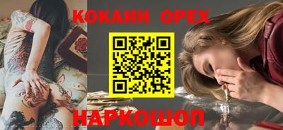 кокаин VHQ Комсомольск-на-Амуре