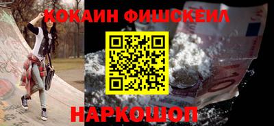 кокаин VHQ Комсомольск-на-Амуре