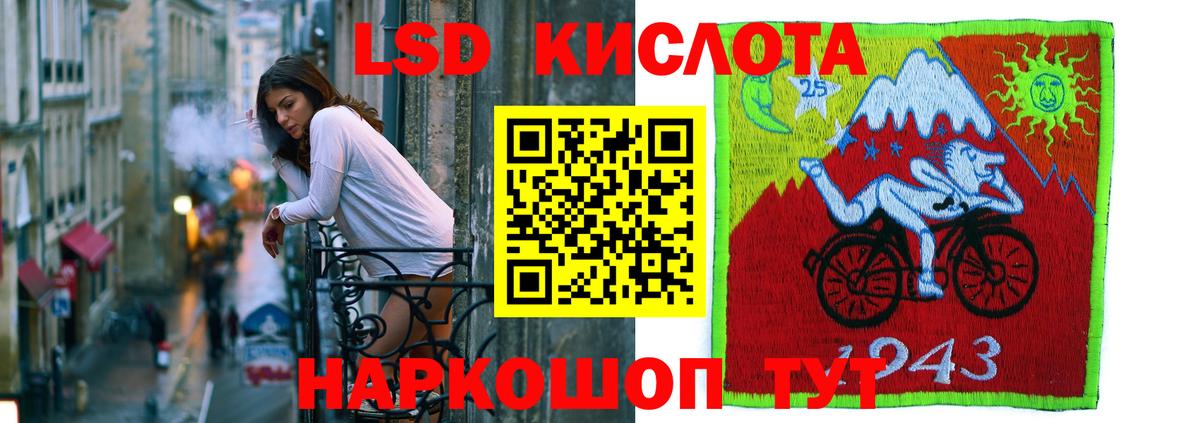 Лсд 25 экстази кислота Кисловодск
