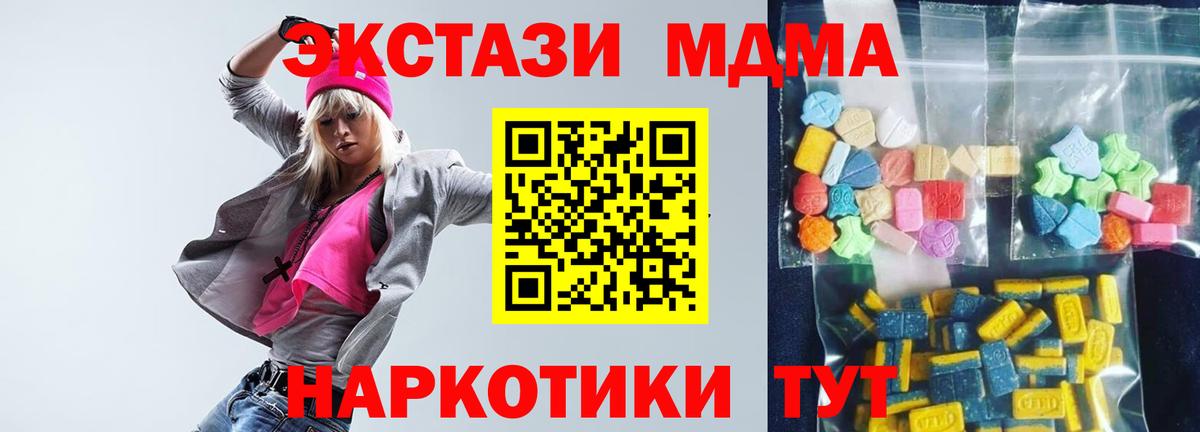 MDMA молли  Вход с VPN  Кисловодск 