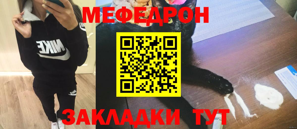 МЯУ-МЯУ  Вход с VPN  Мефедрон VHQ  МЯУ-МЯУ  Кисловодск  МЯУ-МЯУ мука 