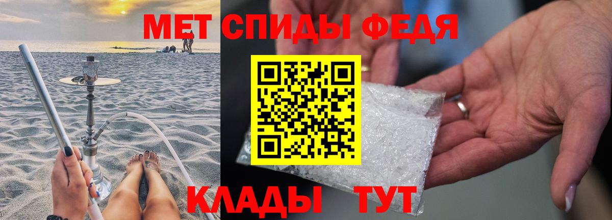 МЕТАМФЕТАМИН Декстрометамфетамин 99.9%  Вход с VPN  Кисловодск 