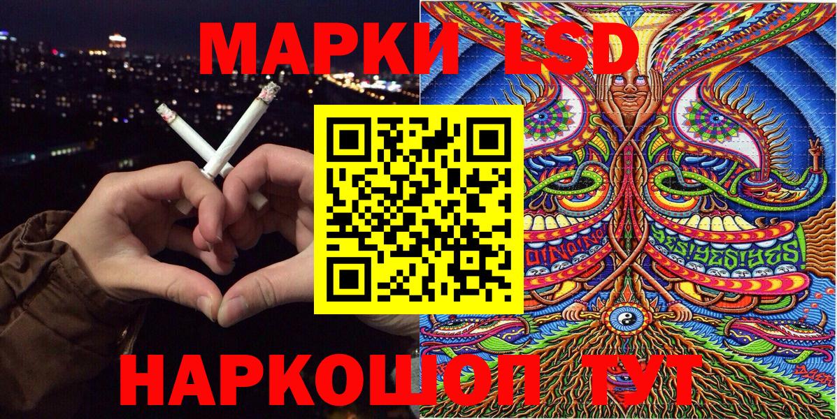 Наркотические марки  Вход с VPN  Кисловодск  Марки 25I-NBOMe 1500мкг 