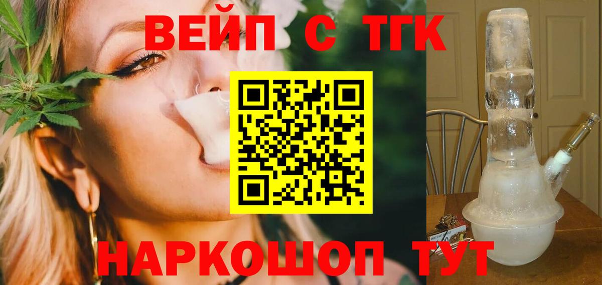 Кисловодск  ТГК Wax  Вход с VPN  ТГК концентрат 