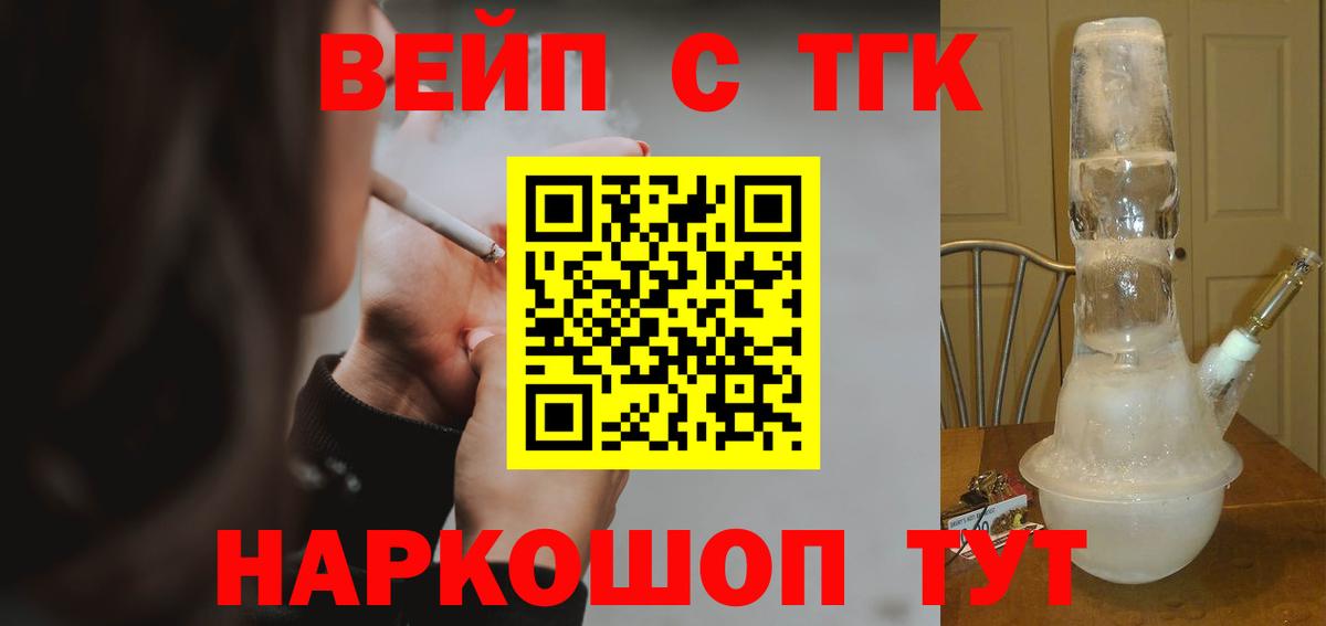 Дистиллят ТГК жижа Кисловодск